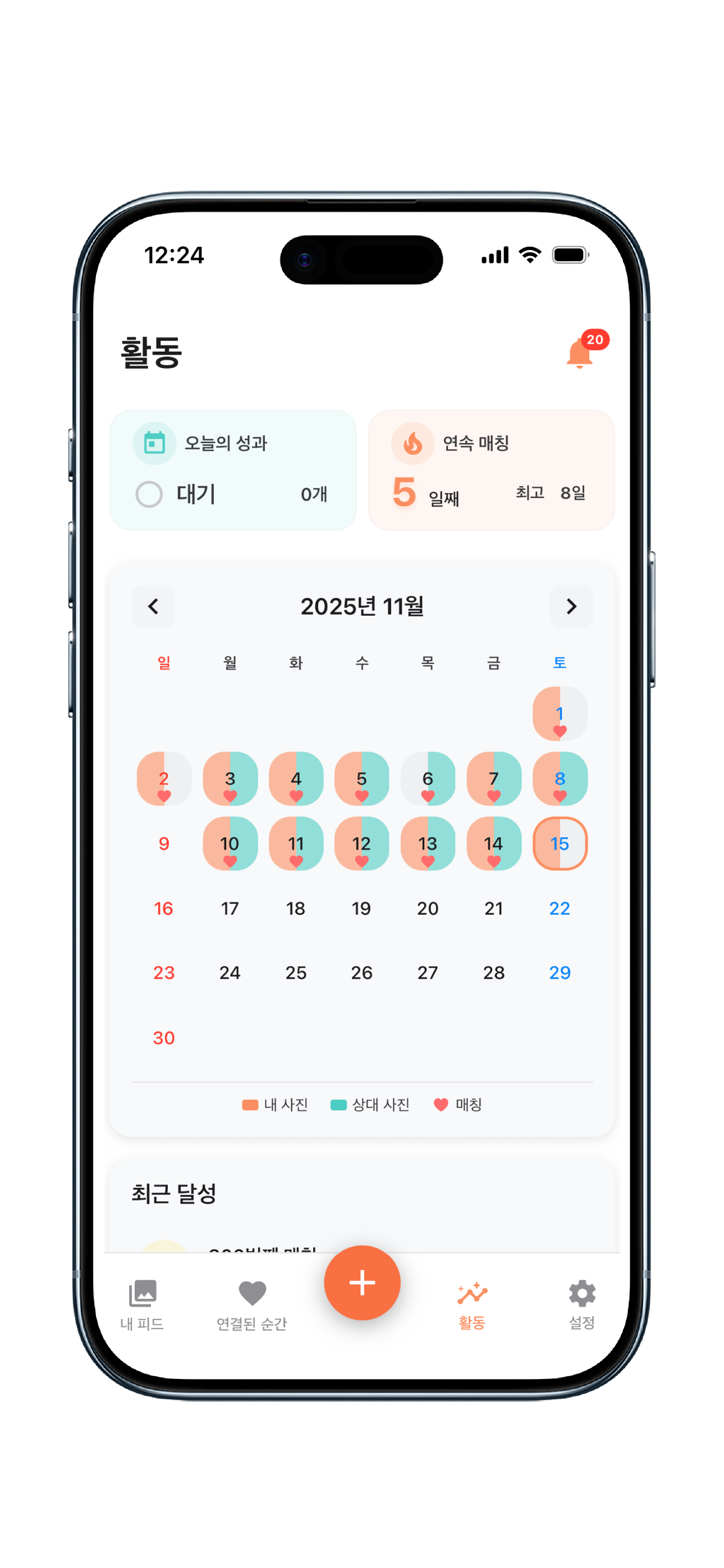 더욱 특별해지는 함께하는 날들