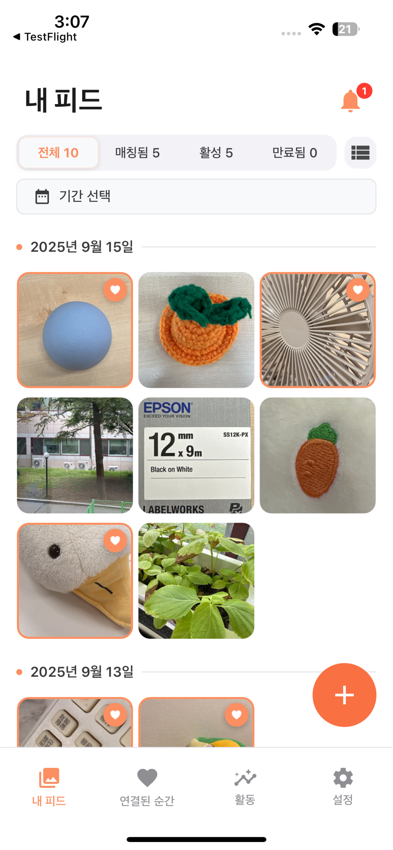 온잇 메인 피드