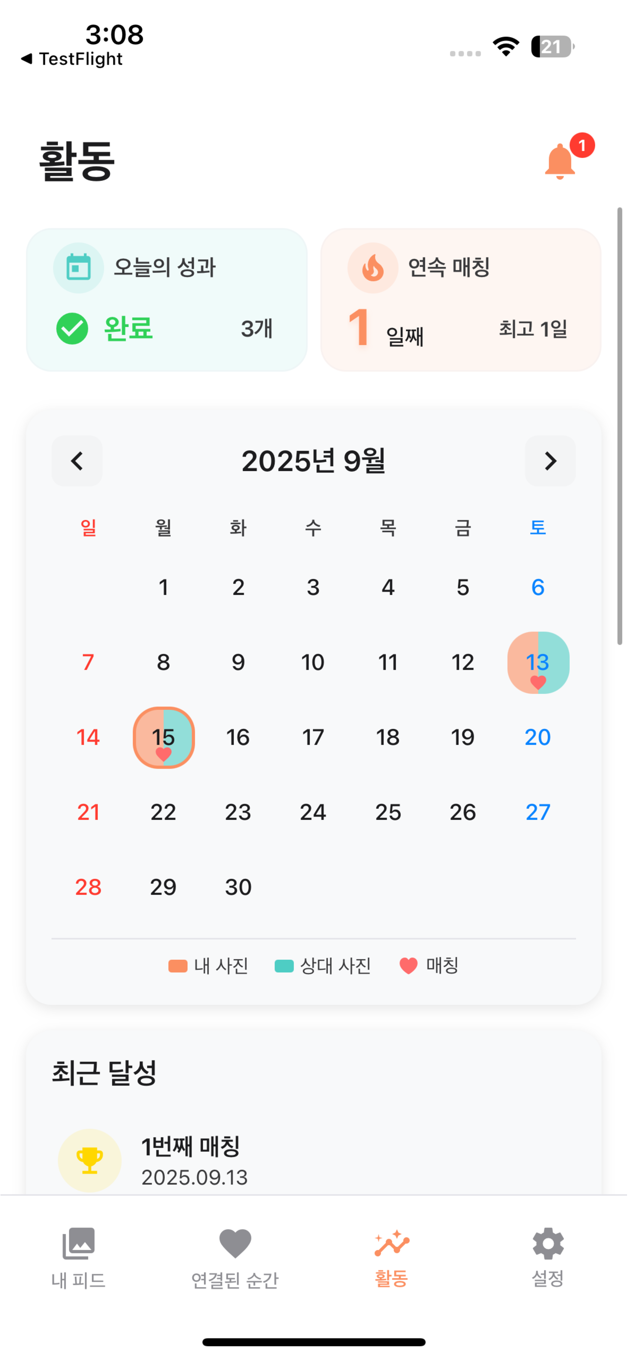 활동 캘린더